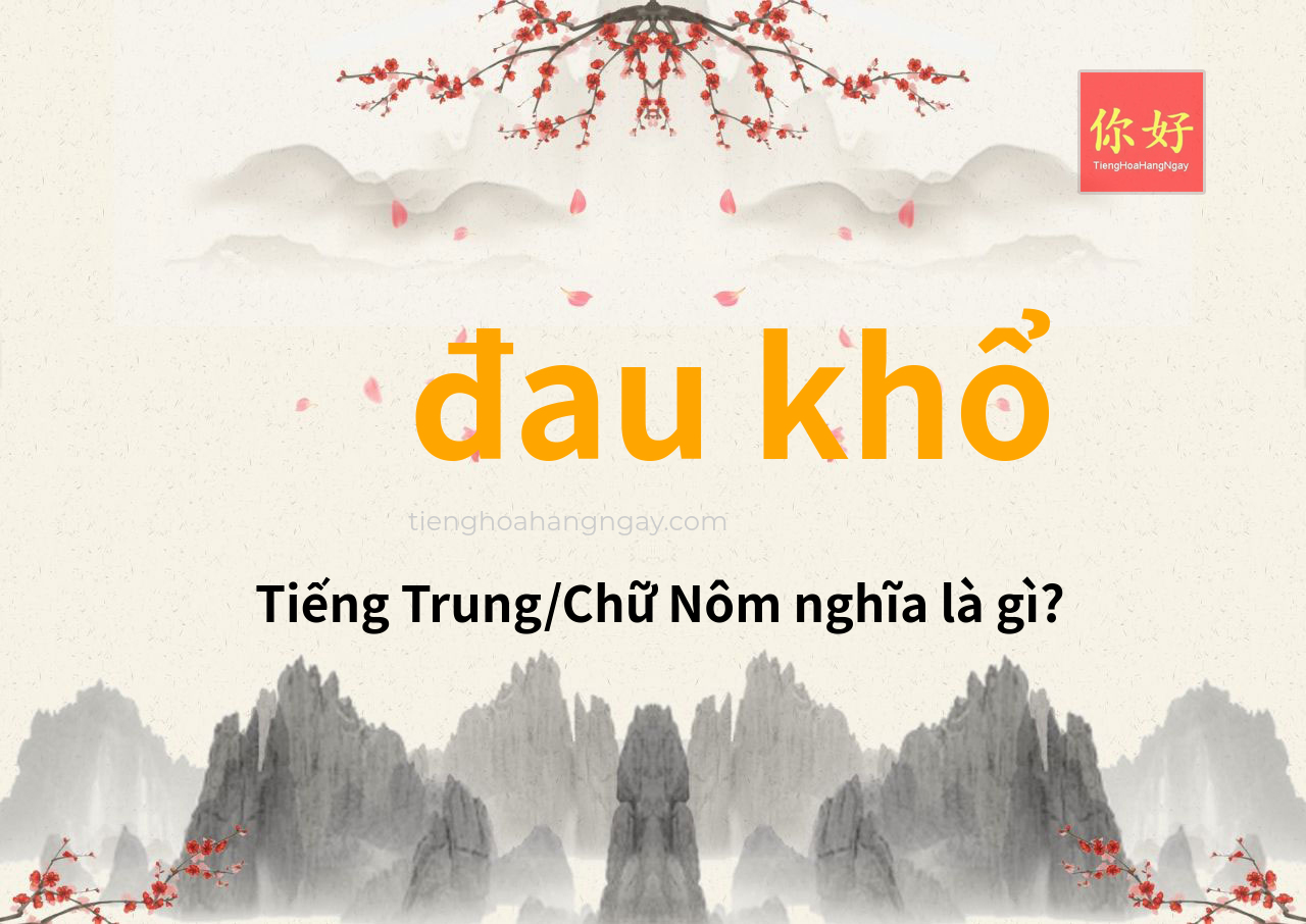 đau khổ tiếng Trung là gì?